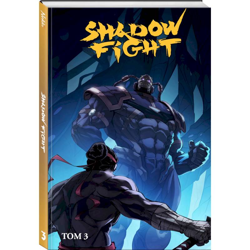 Фото Shadow Fight. Том 3