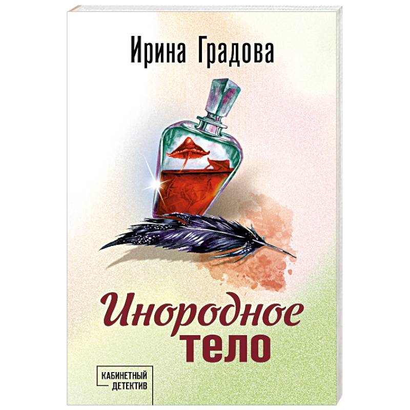 Фото Инородное тело