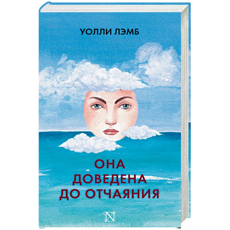 Фото Она доведена до отчаяния