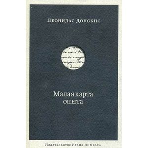 Фото Малая карта опыта