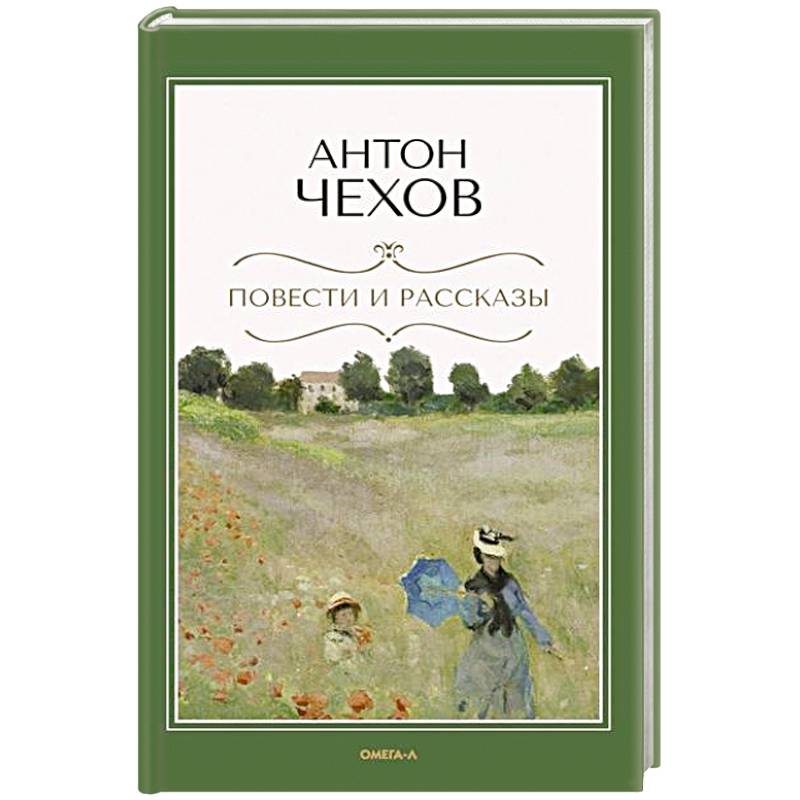 Фото Повести и рассказы