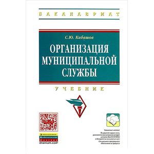 Фото Экономический анализ. Учебное пособие. Гриф УМО МО РФ