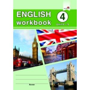 Фото English workbook. Form 4. Unit 6-9. Рабочая тетрадь