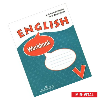 Фото English 5: Workbook / Английский язык. 5 класс. Рабочая тетрадь