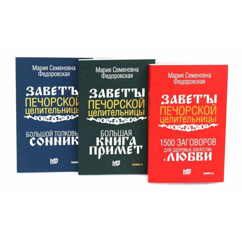 Фото Здоровье. Деньги. Любовь (комплект из 3-х книг)
