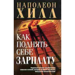 Фото Как поднять себе зарплату (мяг)