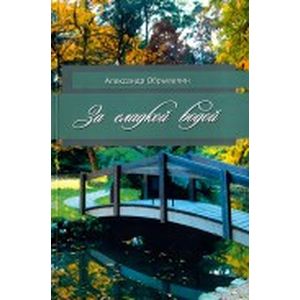 Фото За сладкой водой