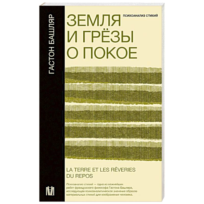 Фото Земля и грёзы о покое