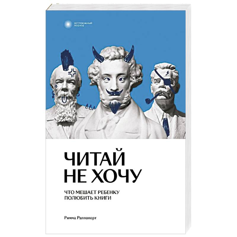 Фото Читай не хочу. Что мешает ребенку полюбить книги