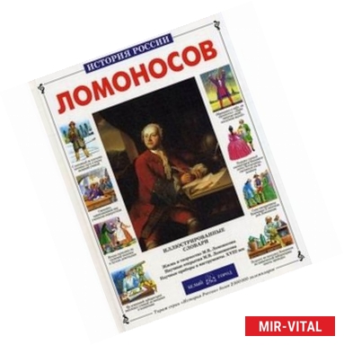 Фото Ломоносов