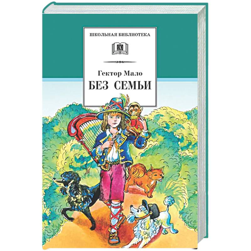 Фото Без семьи