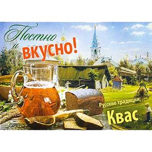 Фото Постно и вкусно! Русские традиции: Квас. Готовим