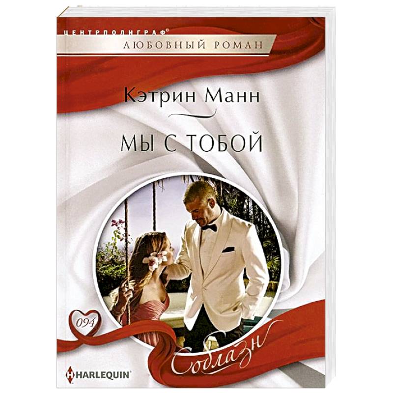 Фото Мы с тобой
