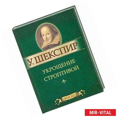 Фото Укрощение строптивой