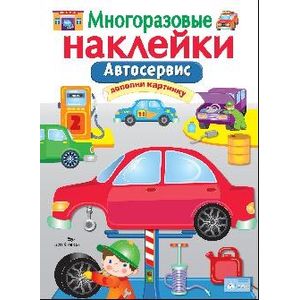 Фото Автосервис
