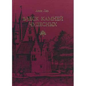 Фото Блеск камней чудесных