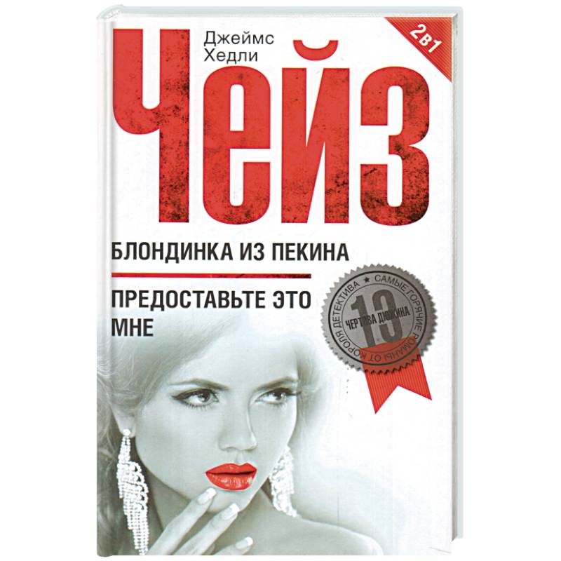 Фото Блондинка из Пекина