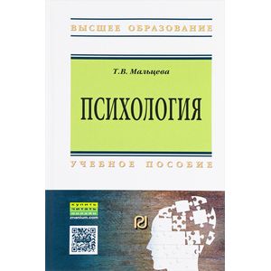 Фото Психология. Учебное пособие