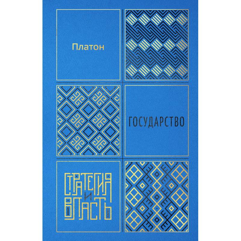 Фото Государство