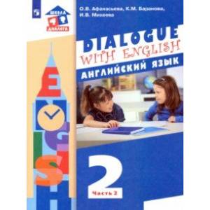Фото Английский язык. 2 класс. Учебник. В 2-х частях. Часть 2 ФГОС