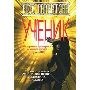 Фото Ученик