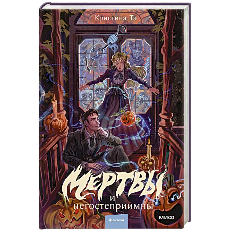 Фото Мертвы и негостеприимны
