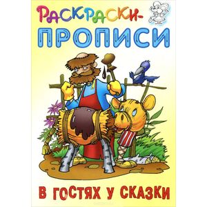 Фото В гостях у сказки