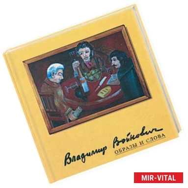 Фото Образы и слова