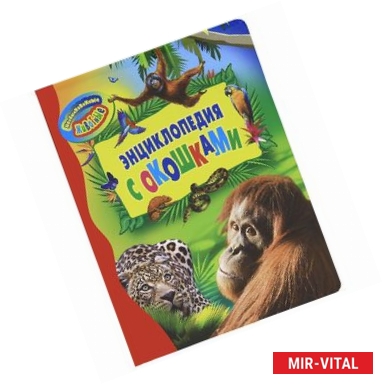 Фото Необыкновенные животные