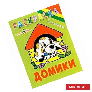 Фото Домики