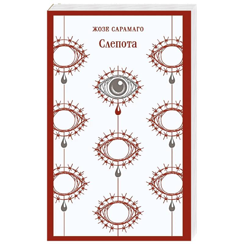 Фото Слепота