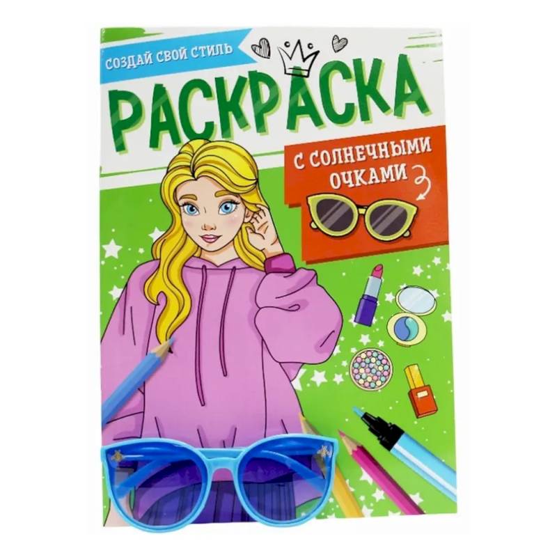 Фото Создай свой стиль