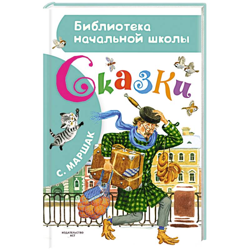 Фото Сказки