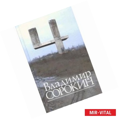 Фото Четыре