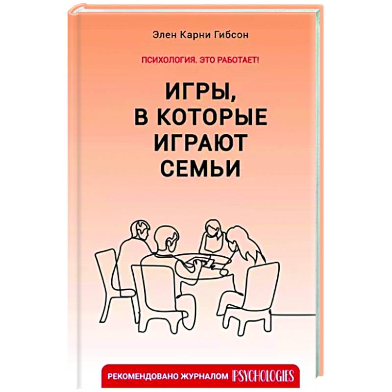 Фото Игры, в которые играют семьи