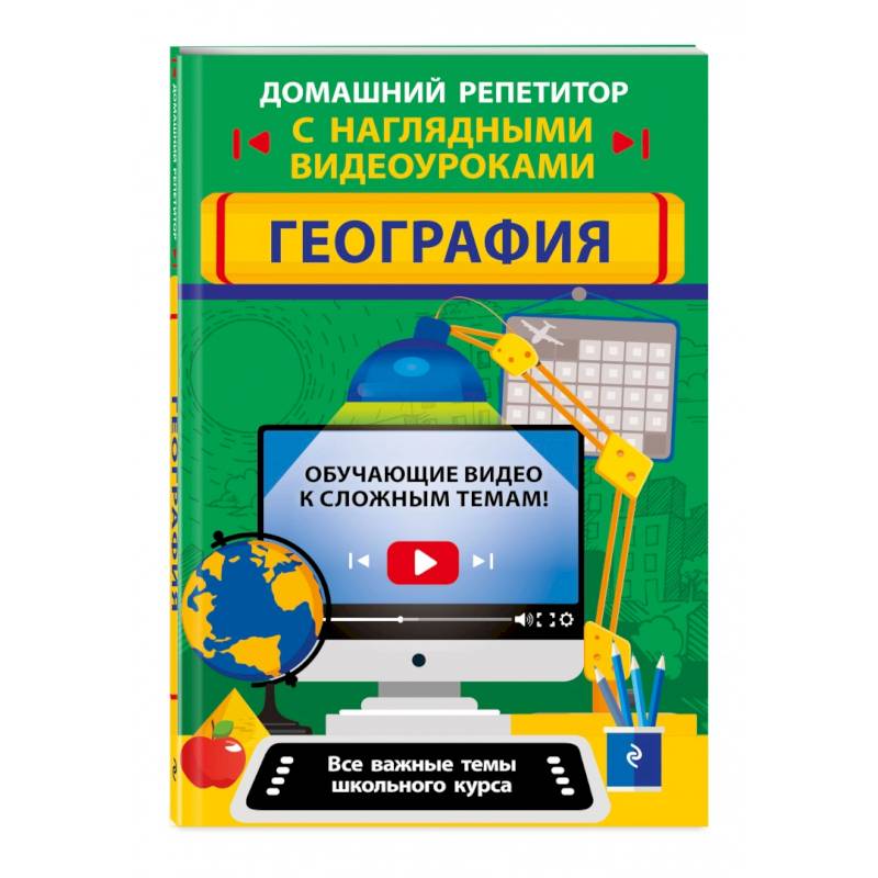 Фото География
