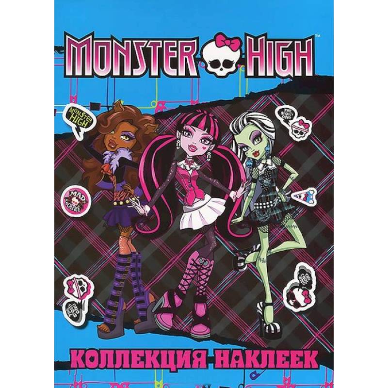Фото Monster High. Коллекция наклеек