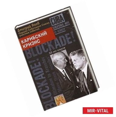 Фото Украинский национализм. Факты и исследования