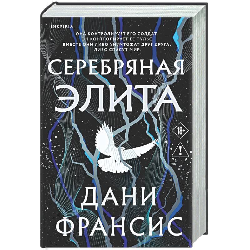 Фото Серебряная Элита (#1)