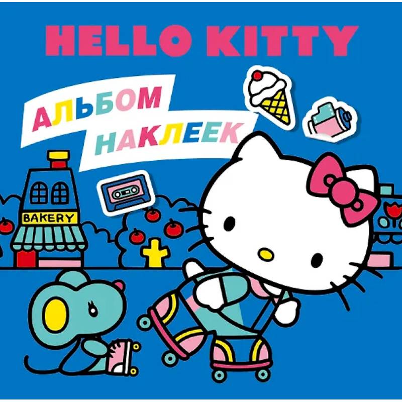Фото Hello Kitty. Альбом наклеек синий