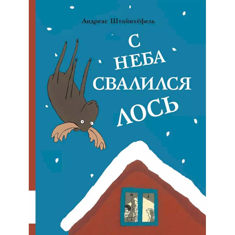Фото С неба свалился лось