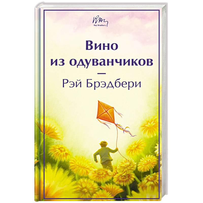 Фото Вино из одуванчиков