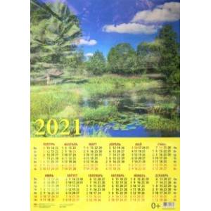 Фото Календарь настенный на 2021 год 'Прекрасный летний пейзаж' (90109)