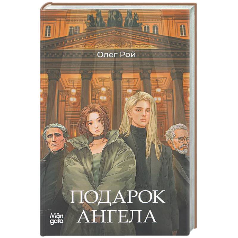 Фото Подарок ангела
