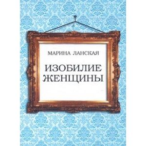 Фото Изобилие женщины