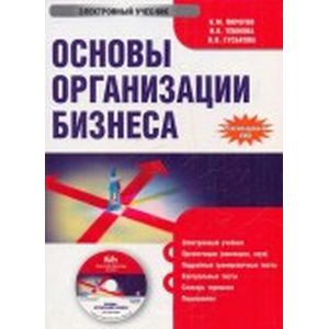 Фото Основы организации бизнеса (CDpc)