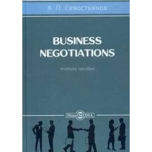 Фото Business Negotiations: Учебное пособие