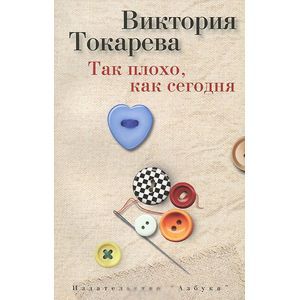 Фото Так плохо,как сегодня