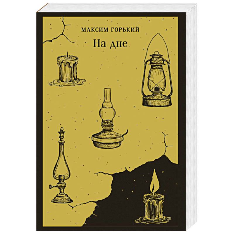 Фото На дне