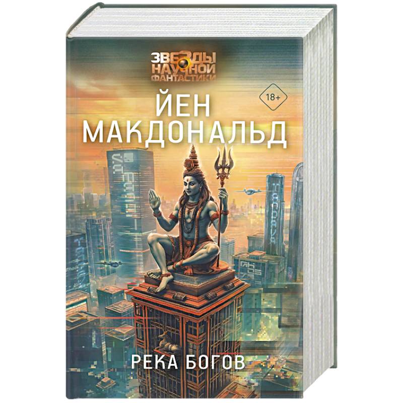 Фото Река богов